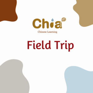 Chinese Field Trip